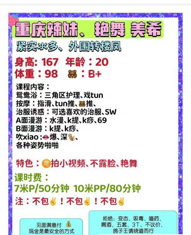 成都跳艳舞的美女姐姐