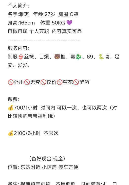 杭州相约风骚翘臀雅琪