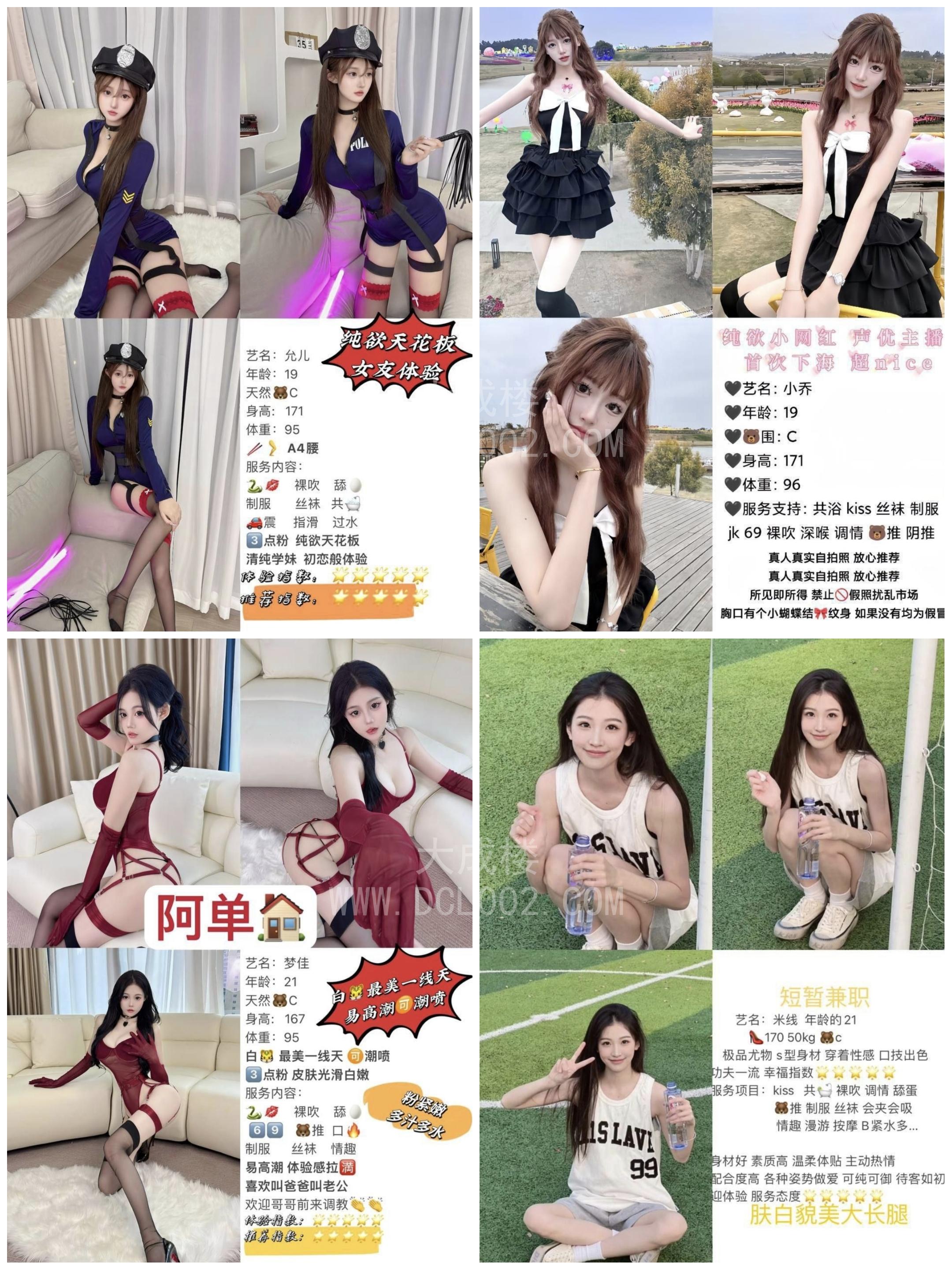 全国楼凤约嫖学生妹嫩模少妇短期兼职真实约到见面付款