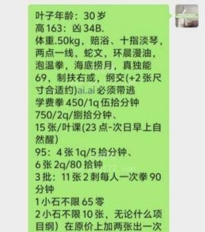 海珠可三通少妇