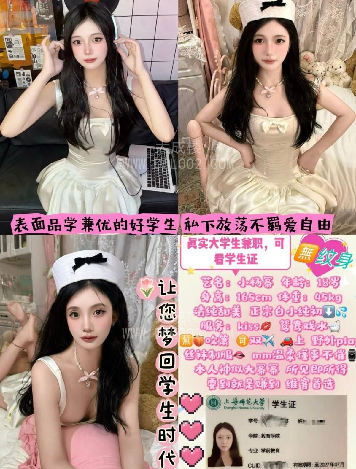 全国楼凤约嫖学生妹嫩模少妇短期兼职真实约到见面付款