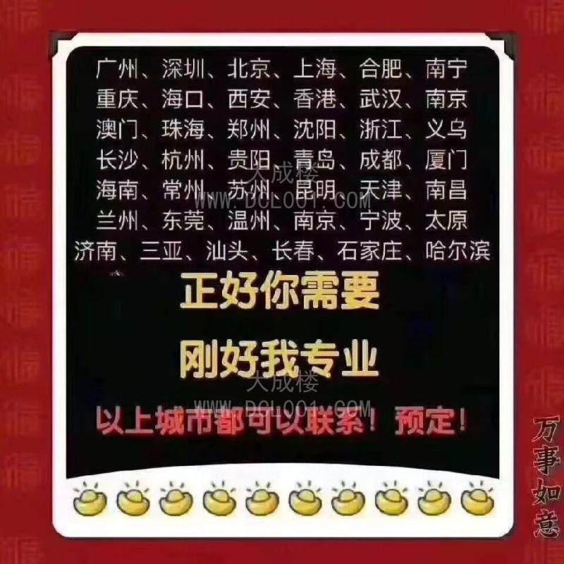 全国中介会所外围