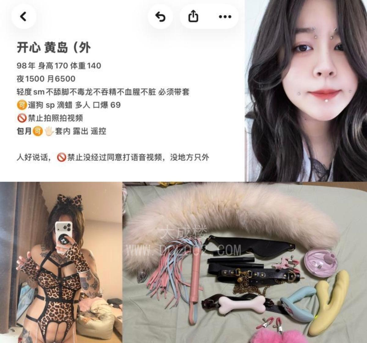 青岛SM开心妹妹回归