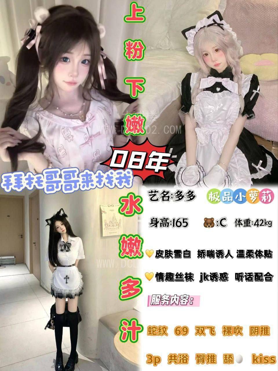 全国楼凤约嫖学生妹嫩模少妇短期兼职真实约到见面付款