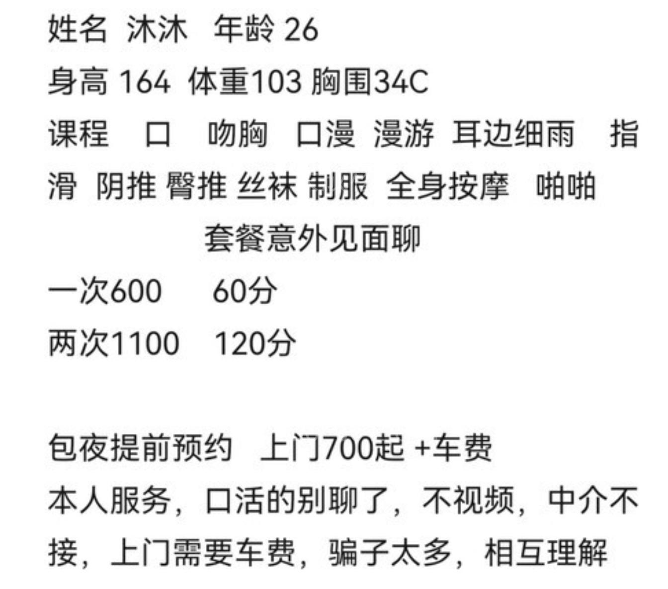 沈阳性价比小妹