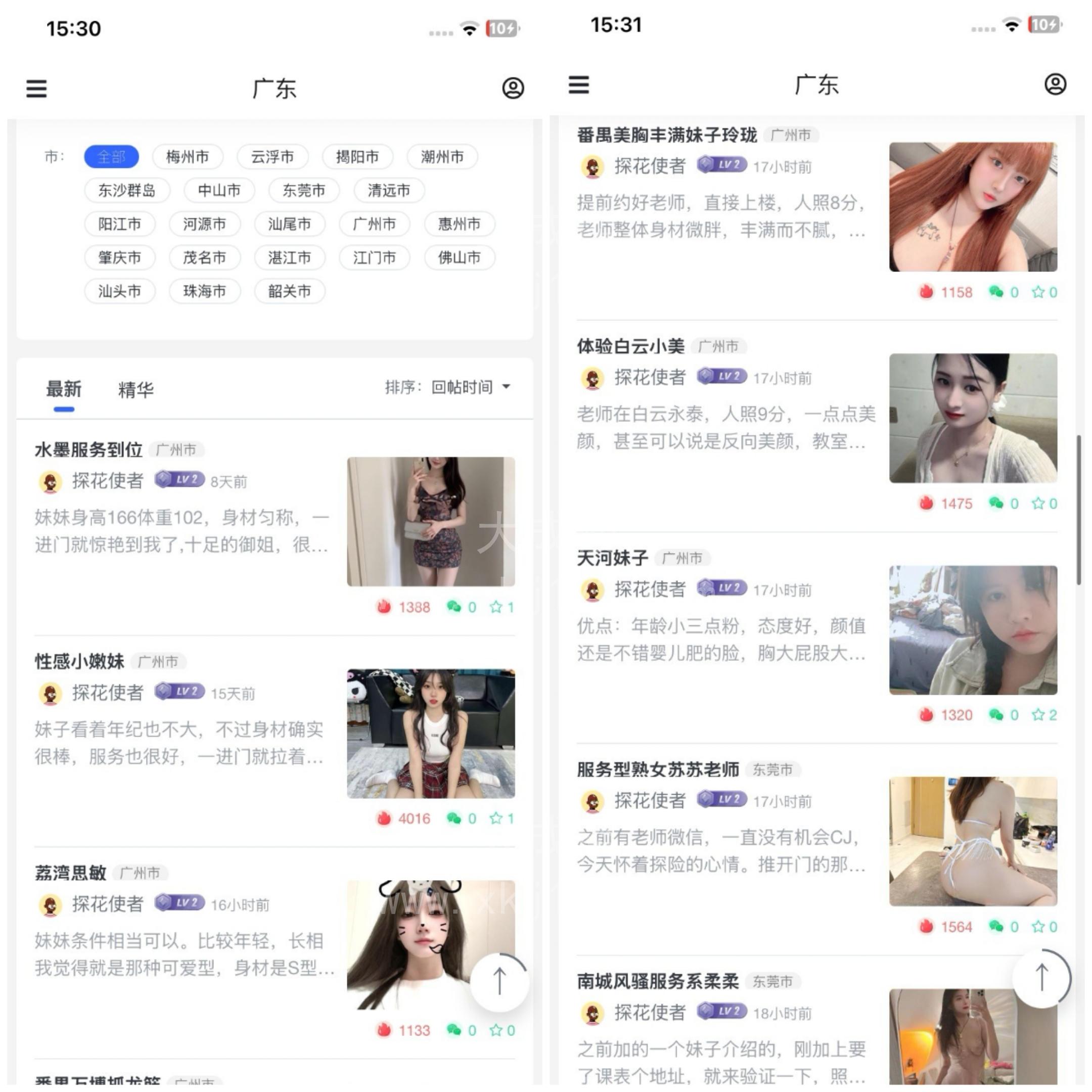 中国全省全市资源信息